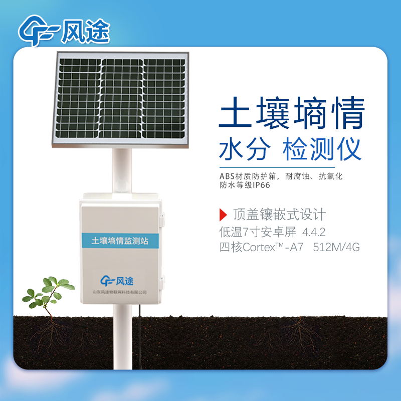 土壤水分檢測(cè)儀價(jià)格多少？3種常見(jiàn)設(shè)備介紹！