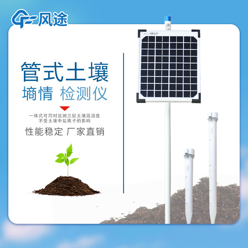 土壤水分檢測(cè)儀價(jià)格多少？3種常見(jiàn)設(shè)備介紹！