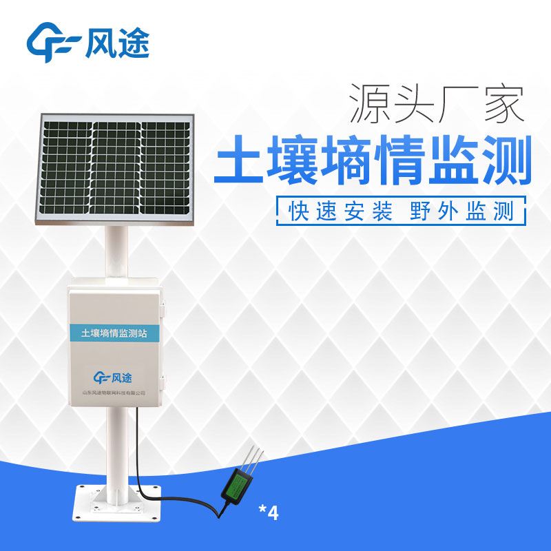 土壤溫濕度檢測系統是什么儀器？
