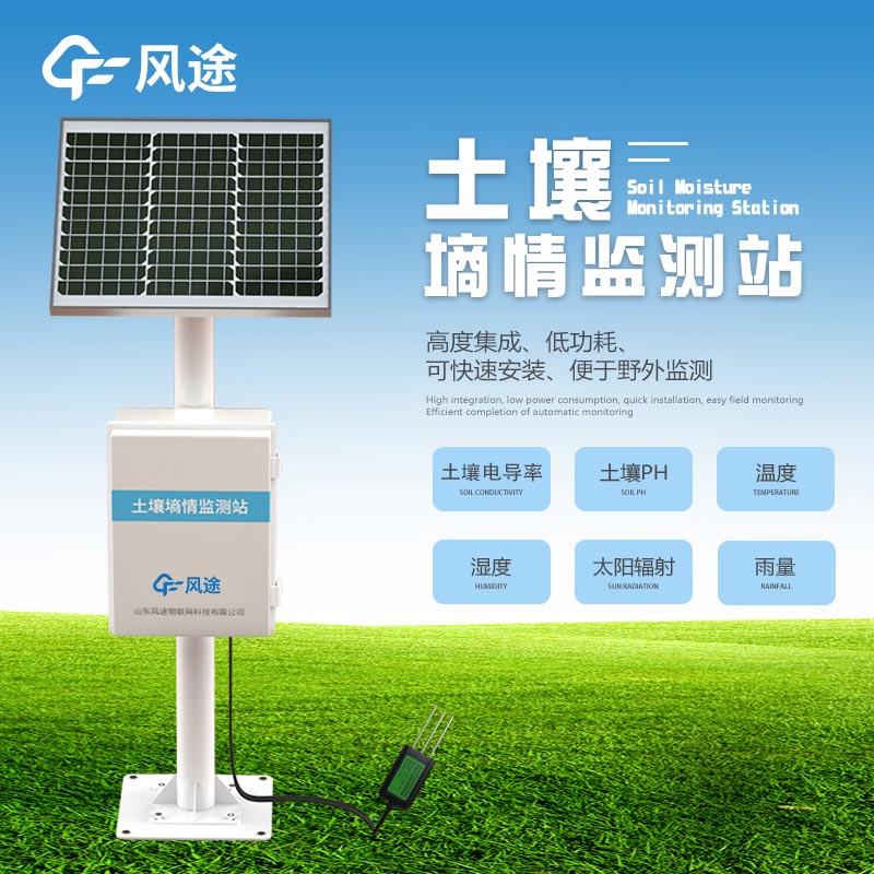 甘蔗園想安裝土壤墑情監測系統，需要注意什么？