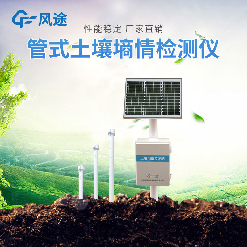 如何購買一臺合適的墑情監測設備？如何選擇參數？