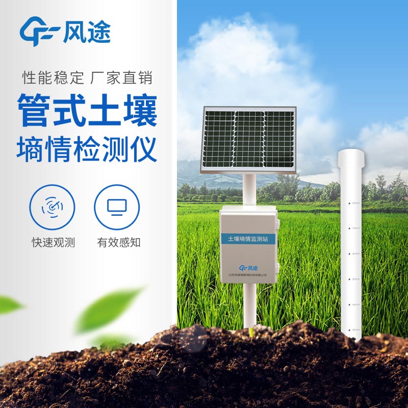 墑情監(jiān)測設備廣泛的應用價值