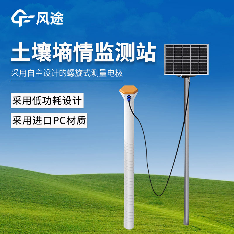 管式墑情-(3).jpg