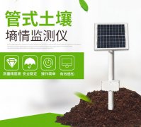 管式土壤墑情監(jiān)測儀如何安裝？