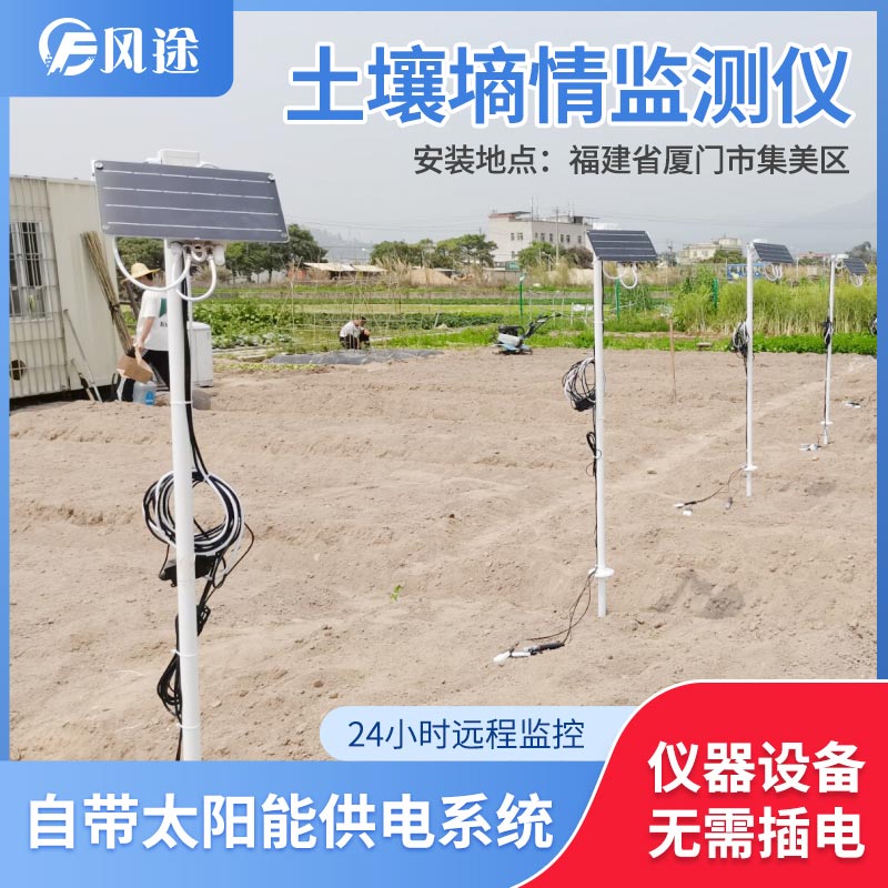 關于土壤墑情監測系統，你了解多少？